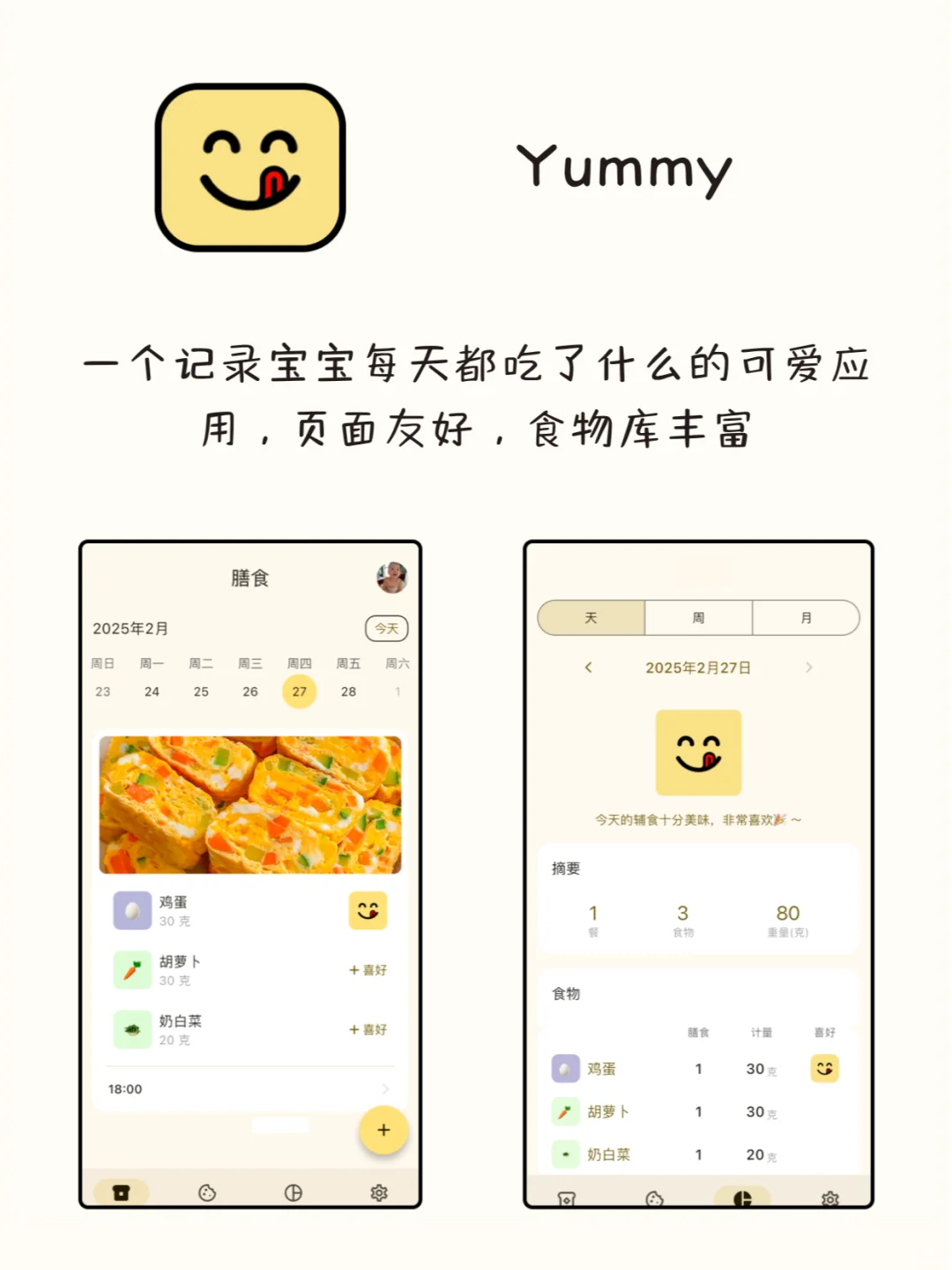谁用谁夸！8款有趣又实用的神仙APP
