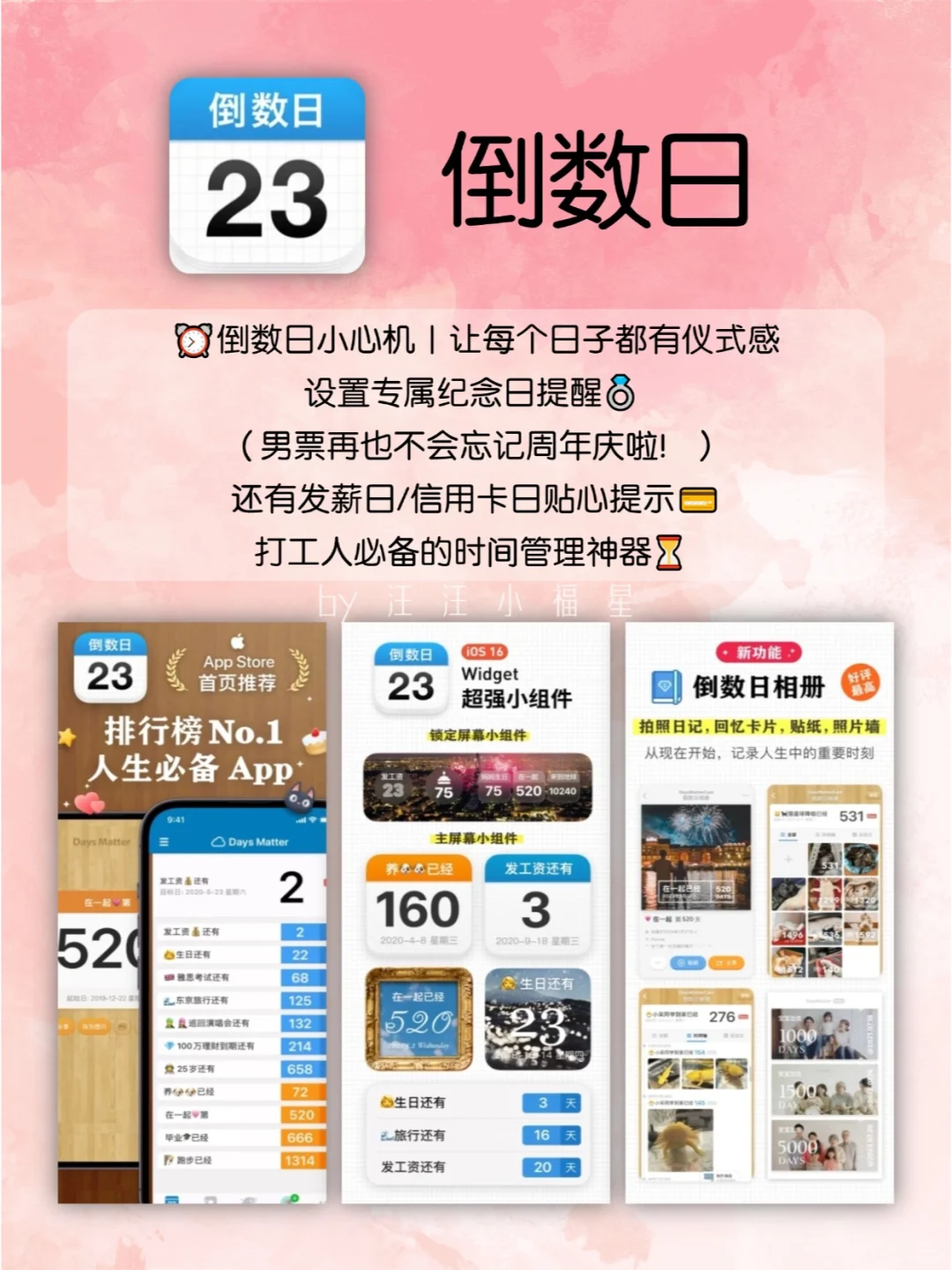 异地恋请疯狂用这些app！异地不异心！