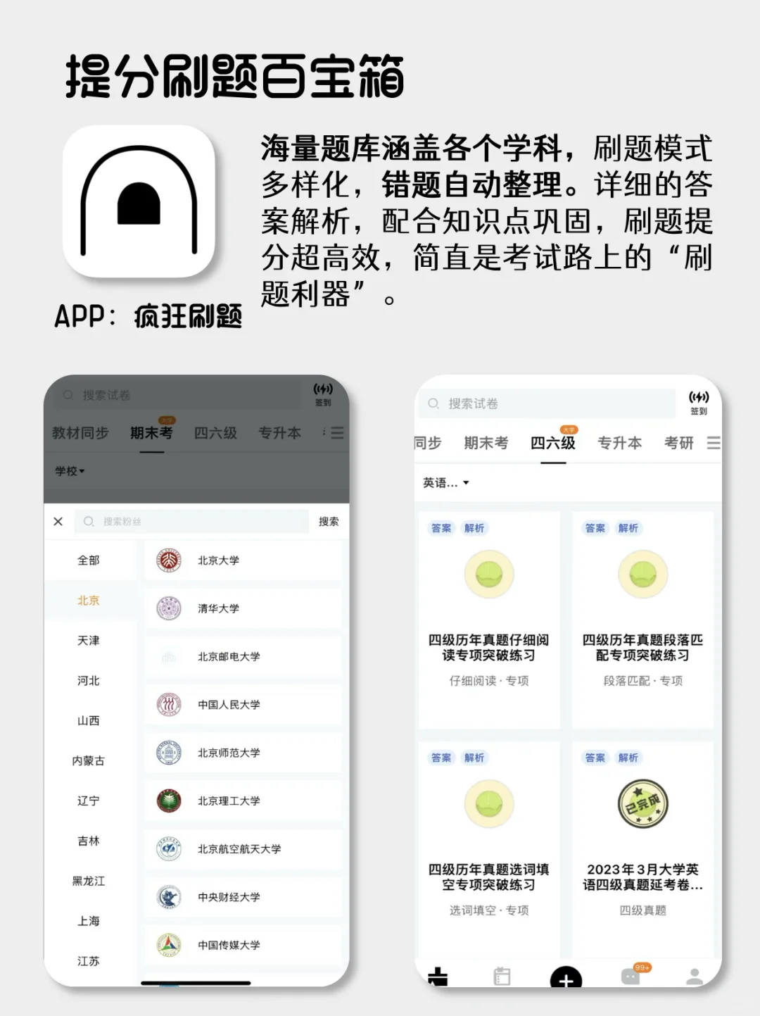 爆肝整理💥学生党背书困难户的9款救星APP