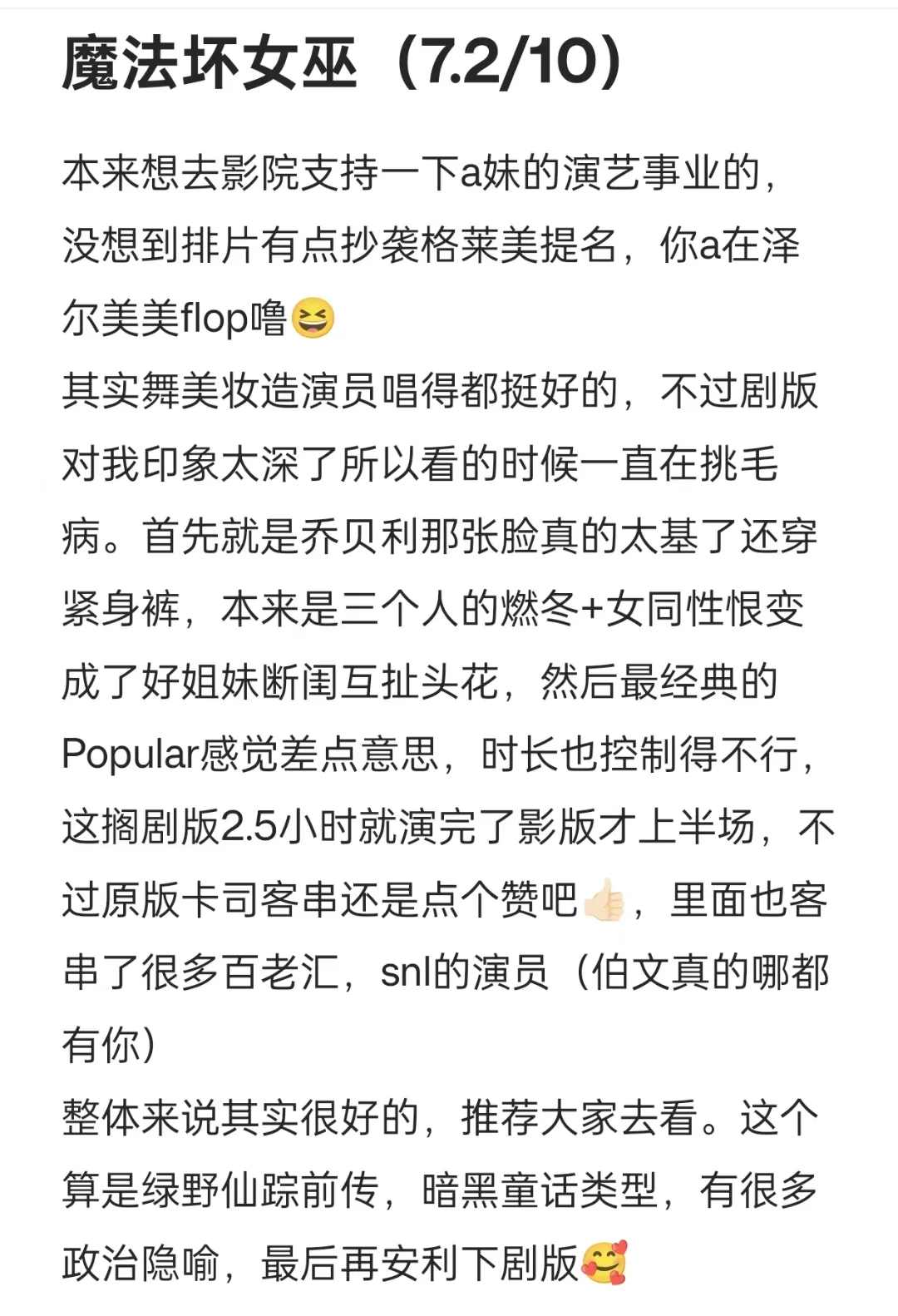 一些近期我看过的电影点评