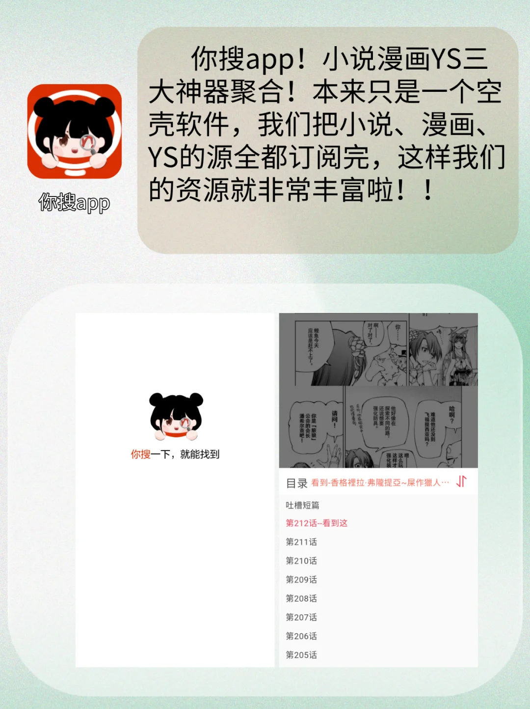 iOS 安卓都可以使用的宝藏漫画软件！