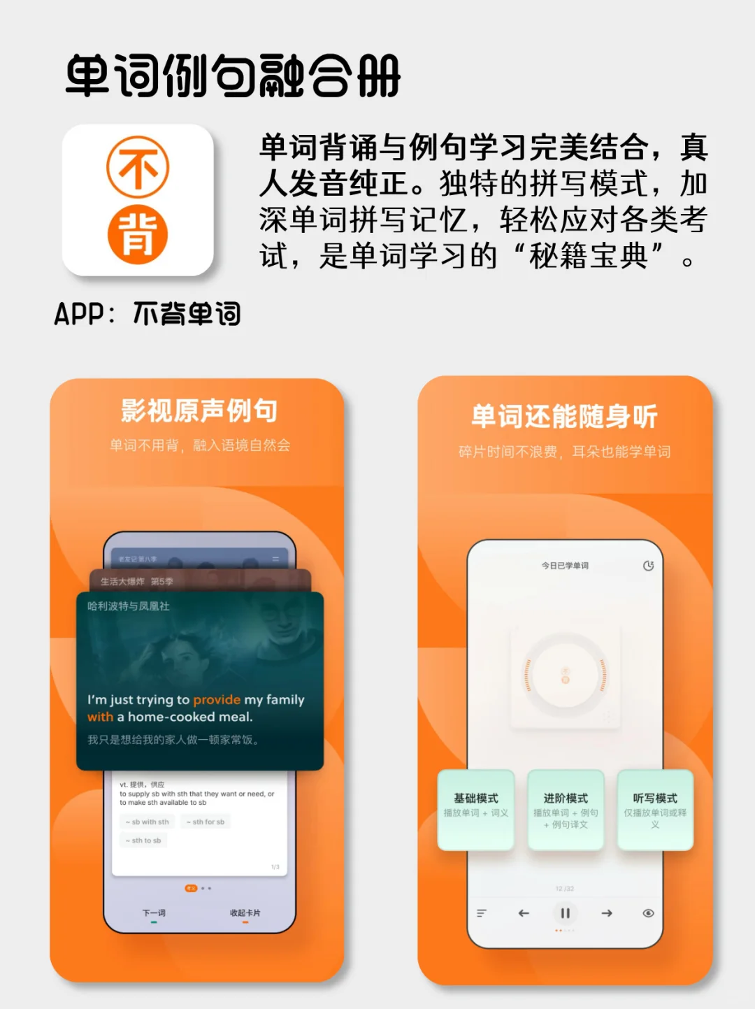 爆肝整理💥学生党背书困难户的9款救星APP