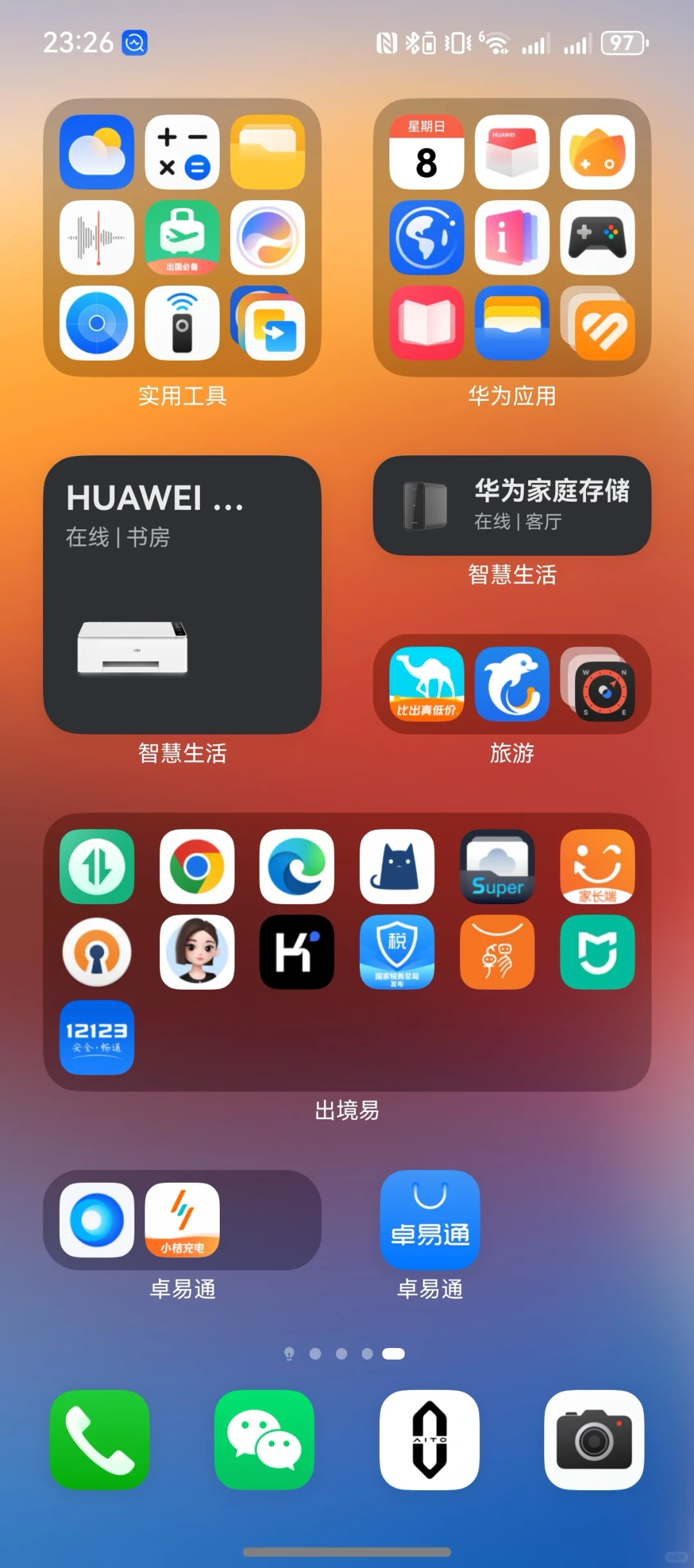 不用再翻了，官方直接给了