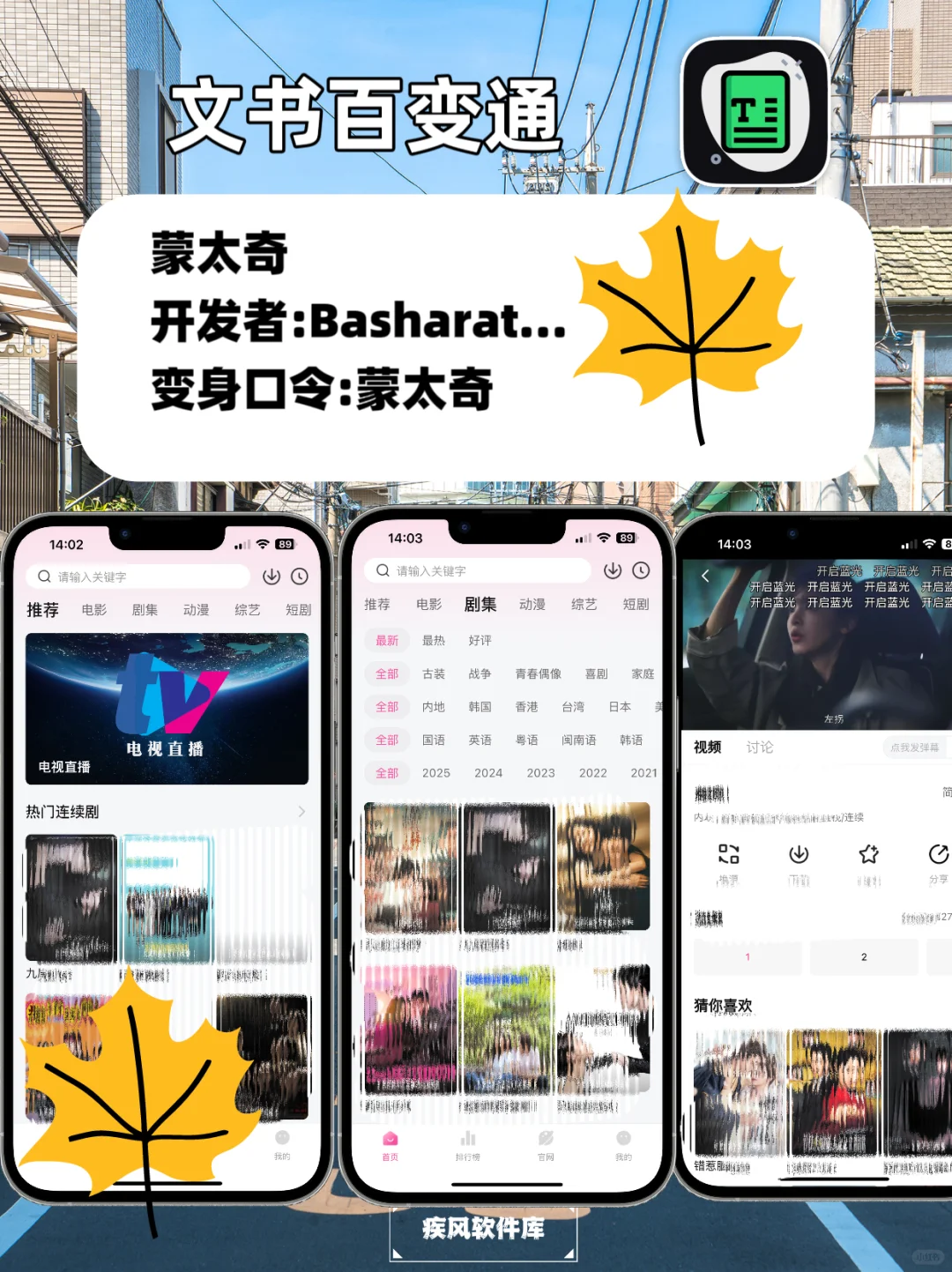 小柿子回归！苹果追剧神器，IOS必备