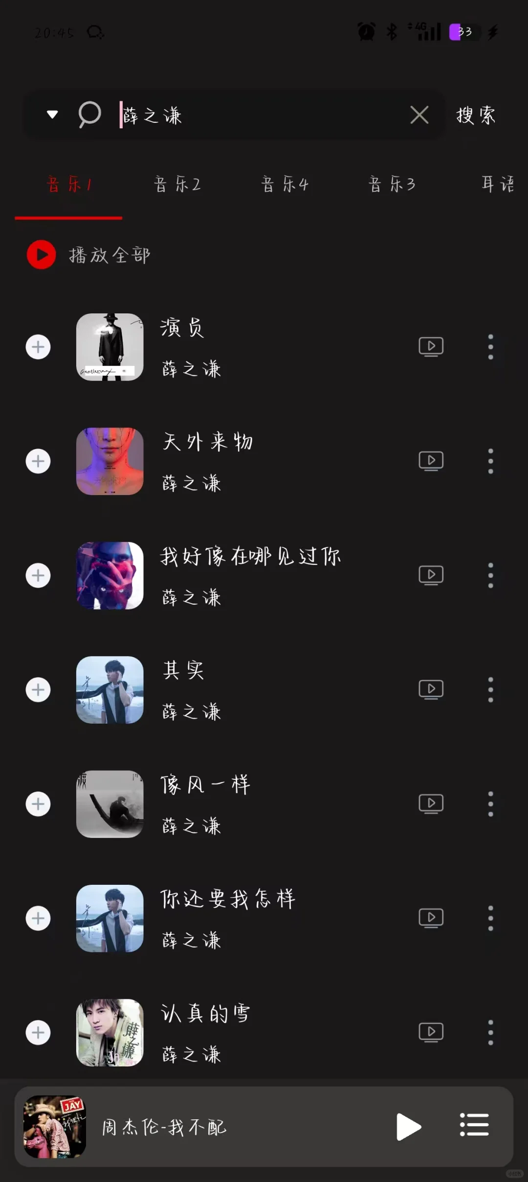 爱听歌的宝子看过来