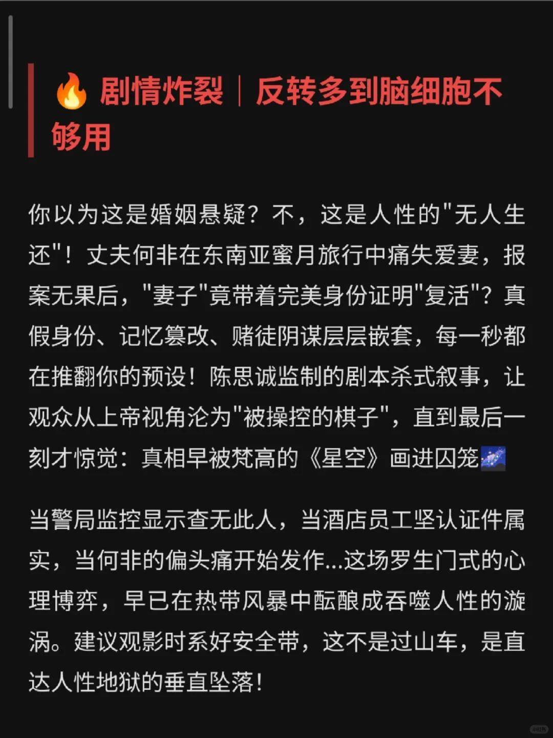 ✨消失的她✨年度悬疑天花板！看完我裂开了