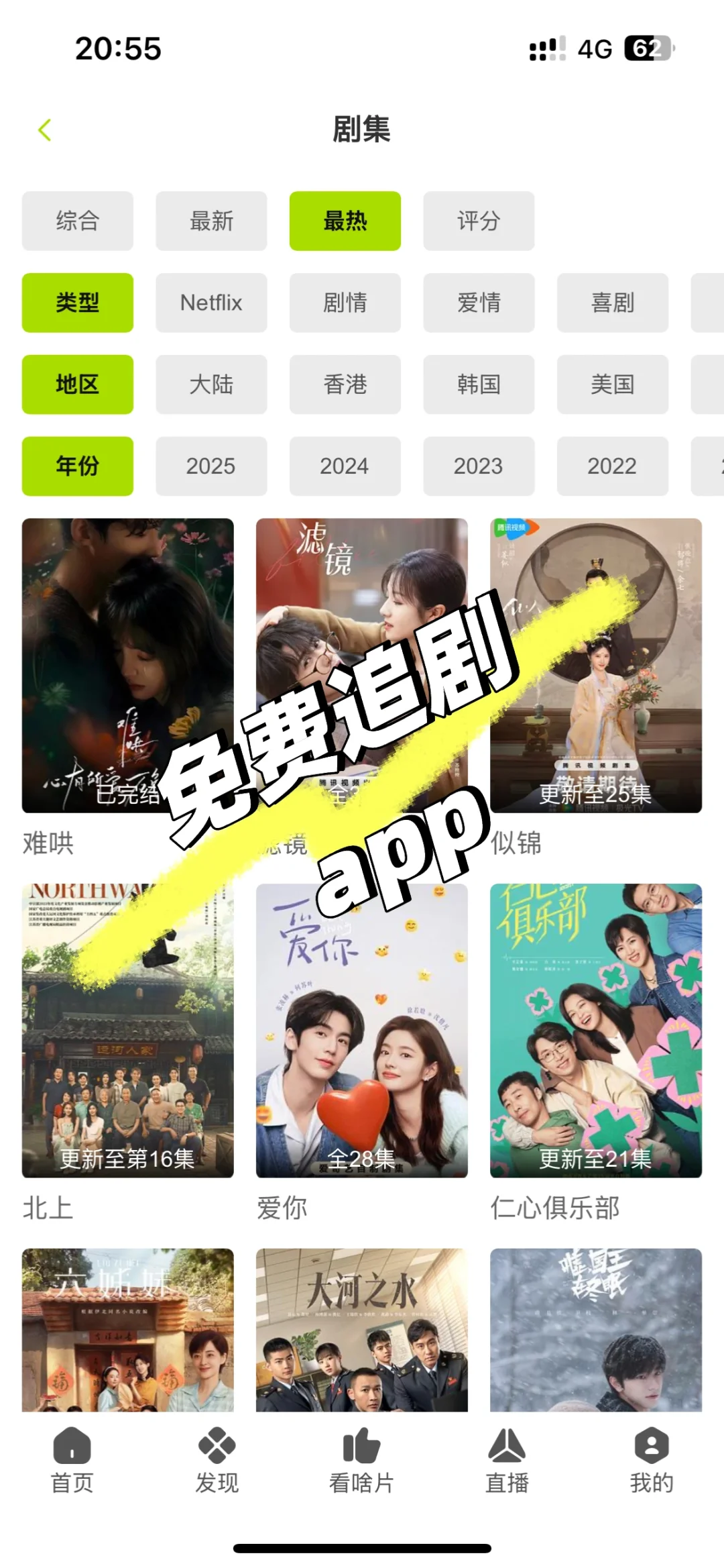 零氪金党狂喜！si藏追剧APP被我挖到了！高清