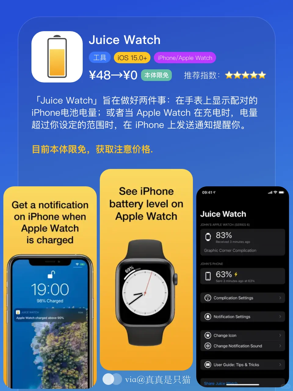 App Store今日限免｜¥1047→¥0｜白嫖！