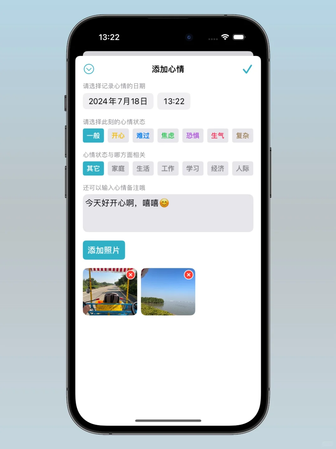 你见过这么简洁的心情记录APP吗？