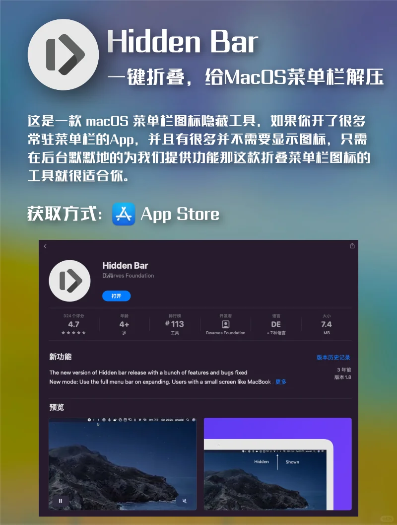 自用9个Mac提效App分享！让你生产力爆棚