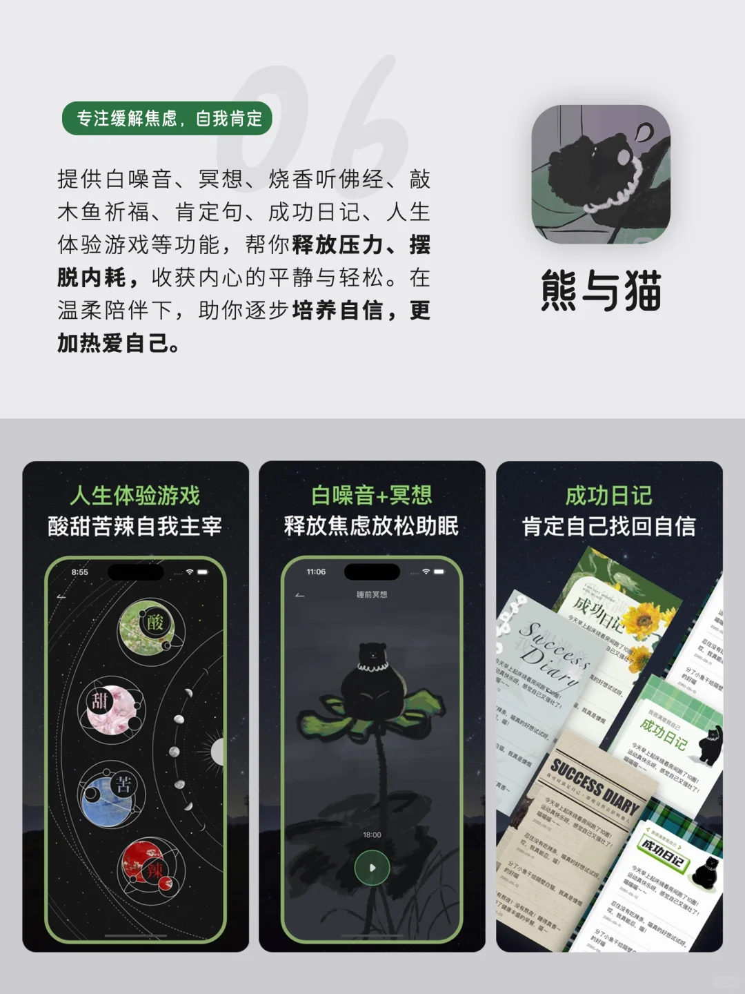 悄悄变厉害小众实用宝藏APP