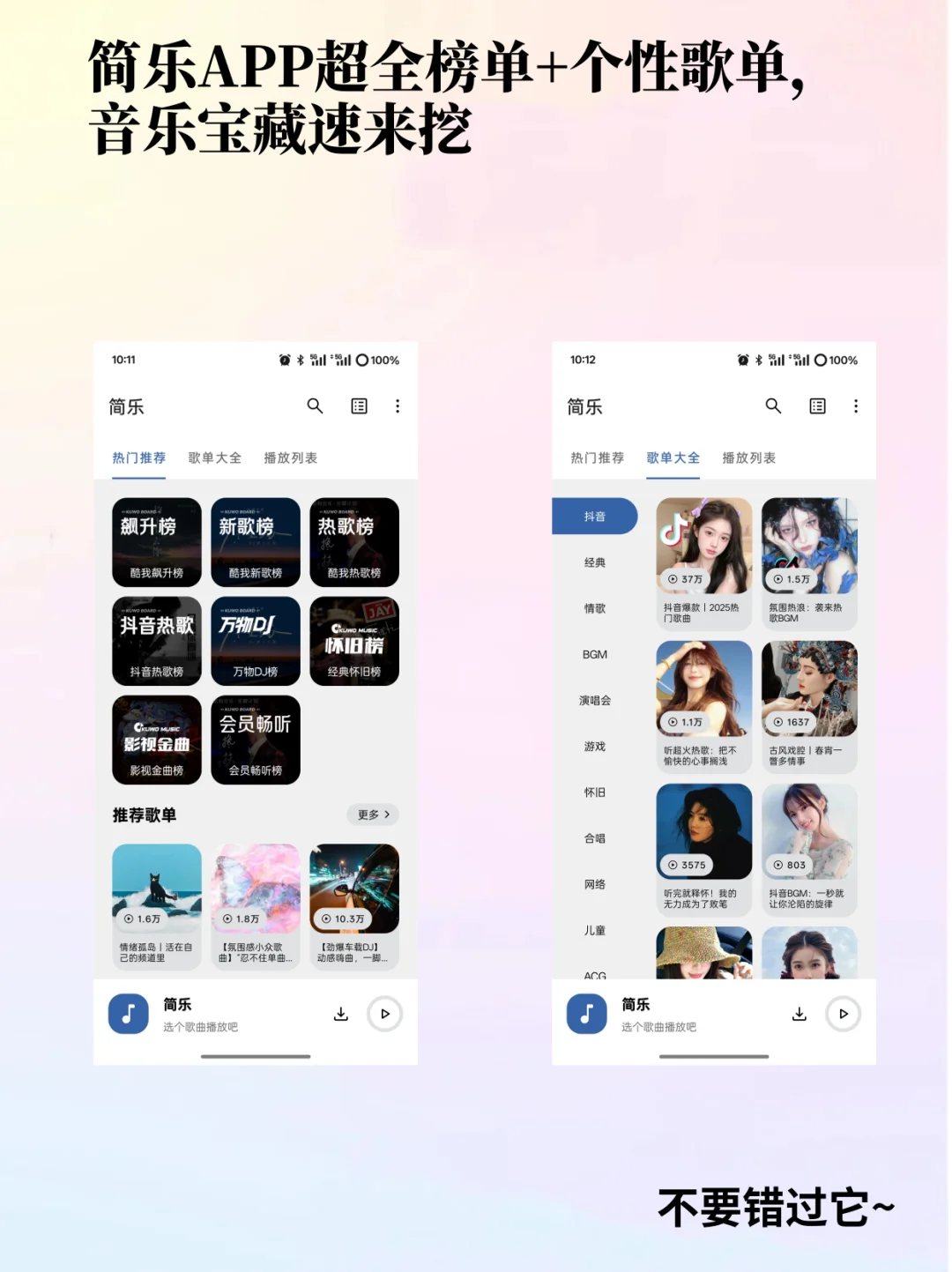 免费音乐软件推荐！！你不会还没下载吧