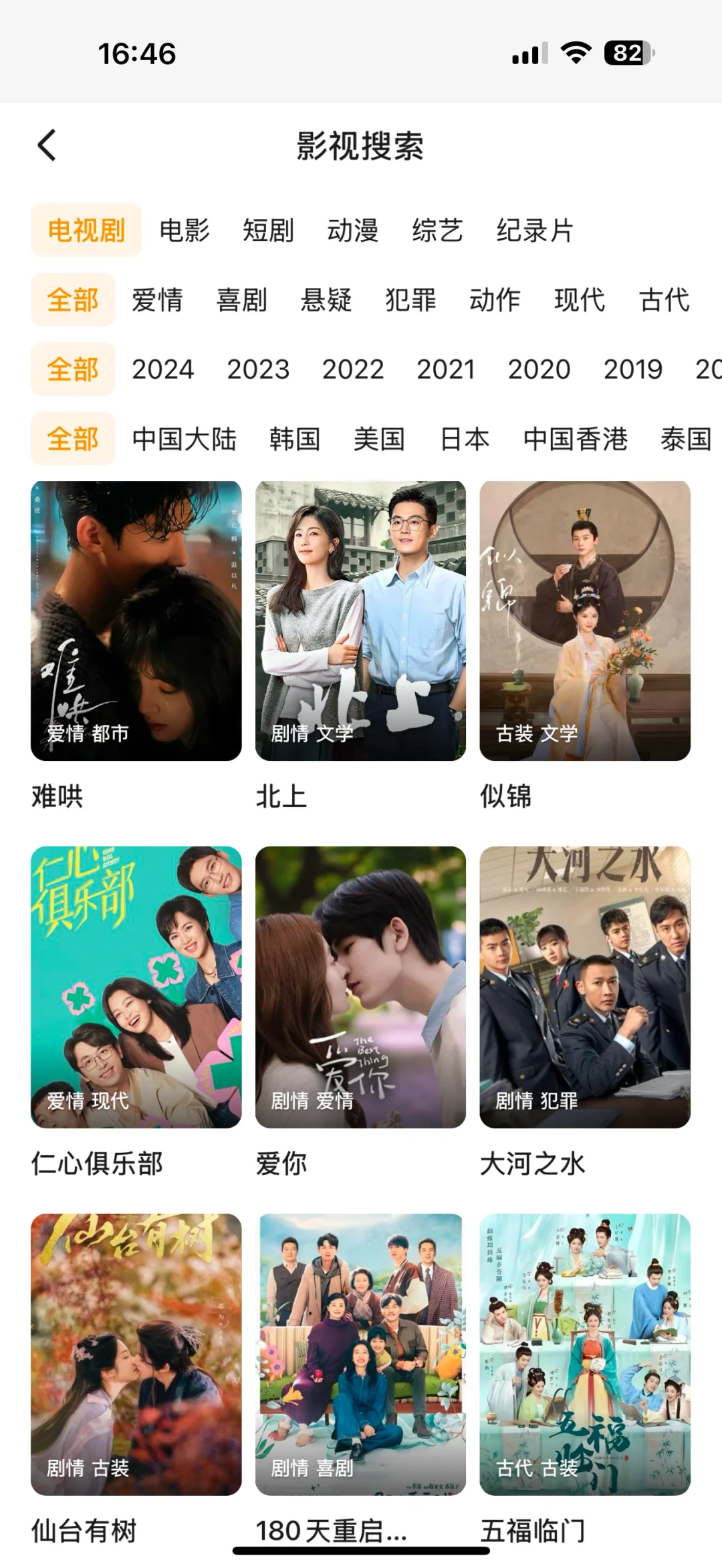 ios苹果安卓通用的看剧法宝app