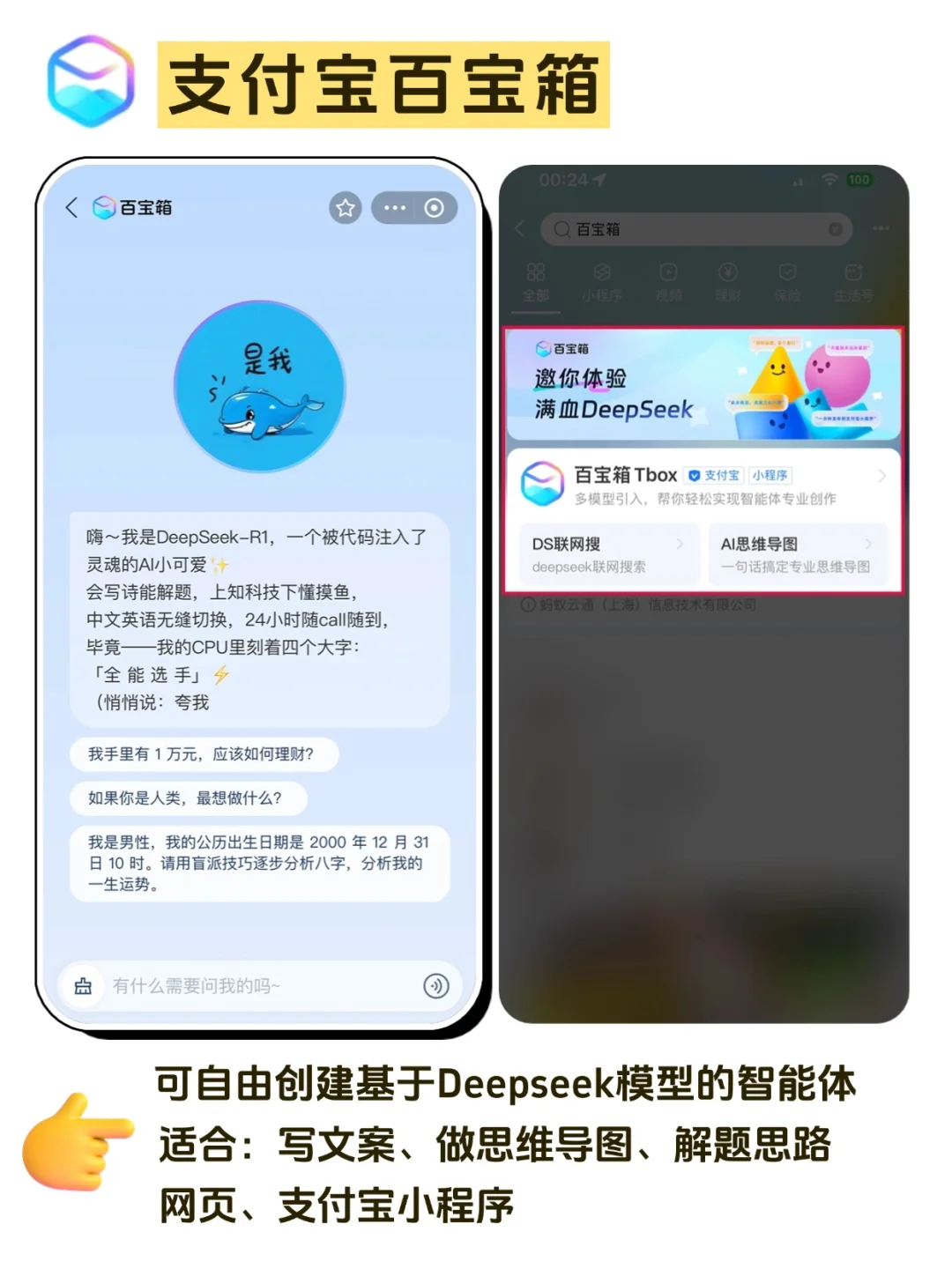 推荐8款已接入DeepSeekR1满血版的软件!