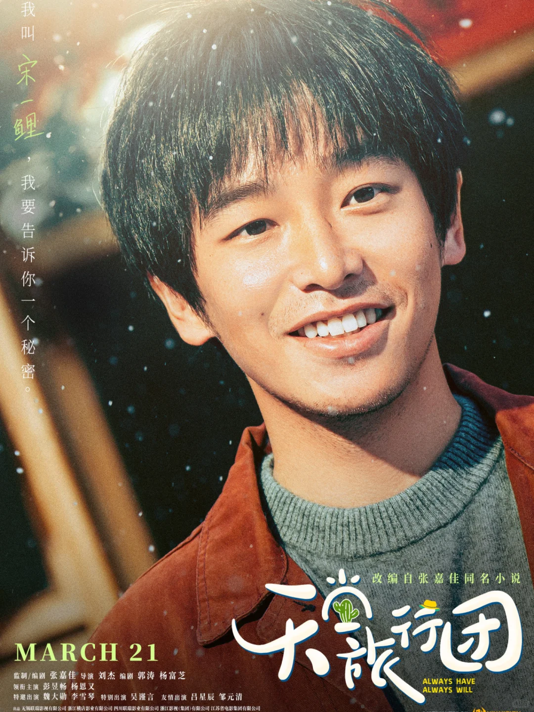 不是？彭彭新电影又回颜值巅峰了？美国也能看