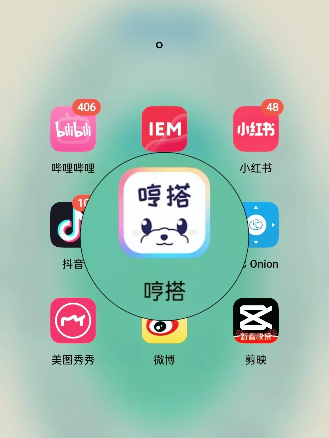 宝藏找搭app