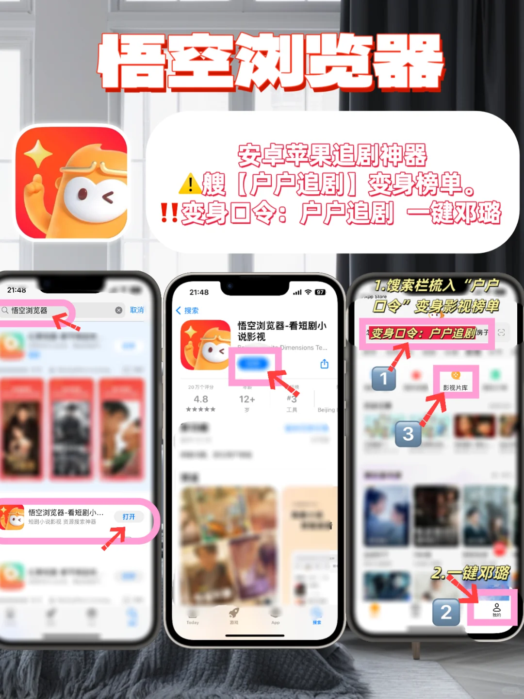 苹果IOS追剧神器合集来啦🎉