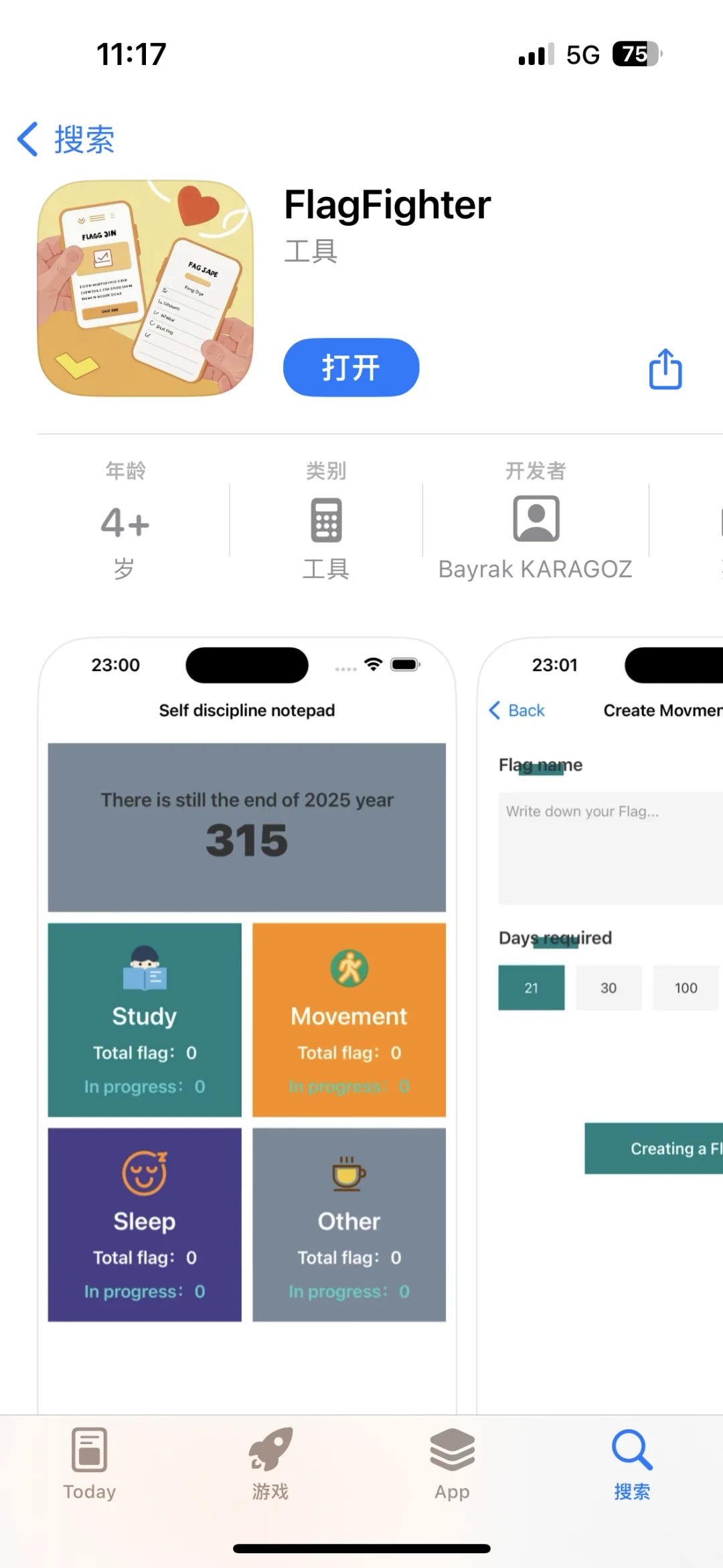 最新App Store伪装上架影视APP 3月13日