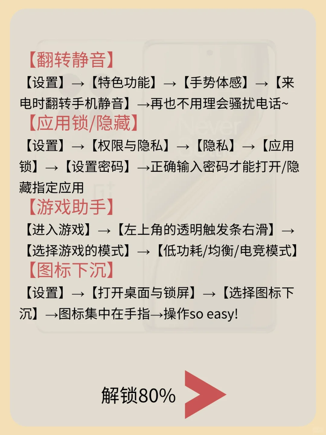99.99%的人不知道一加手机20个隐藏功能！！