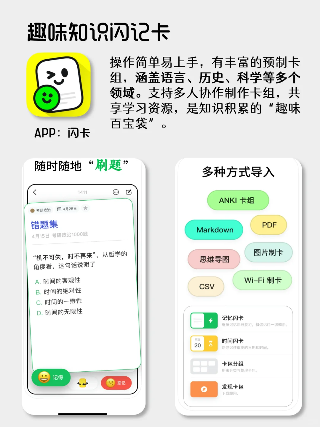 爆肝整理💥学生党背书困难户的9款救星APP