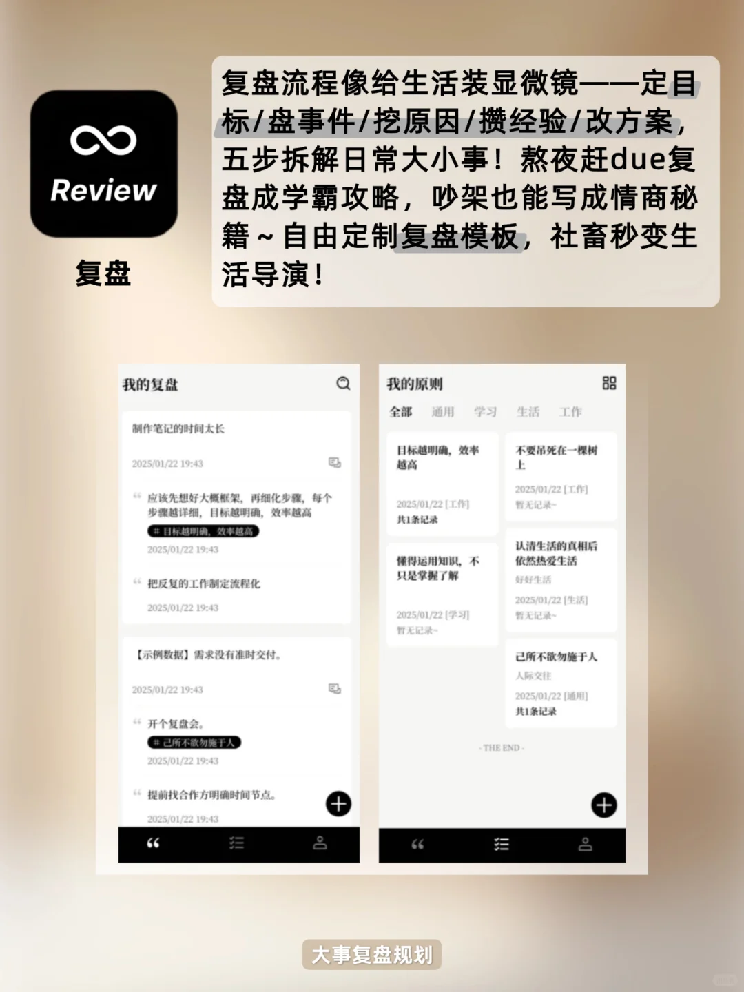 舍不得删除的宝藏app❗开启你的高效人生