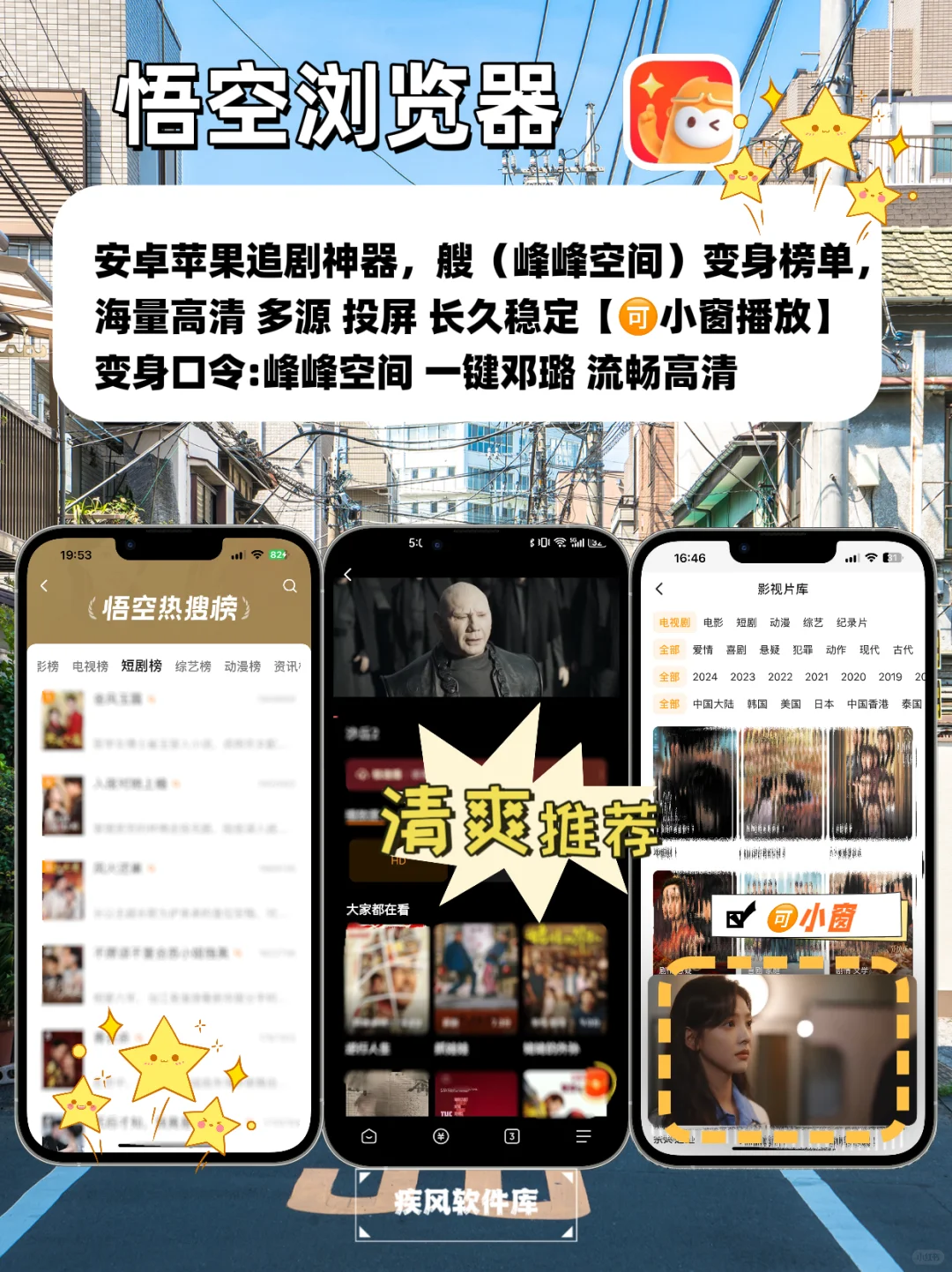 小柿子回归！苹果追剧神器，IOS必备