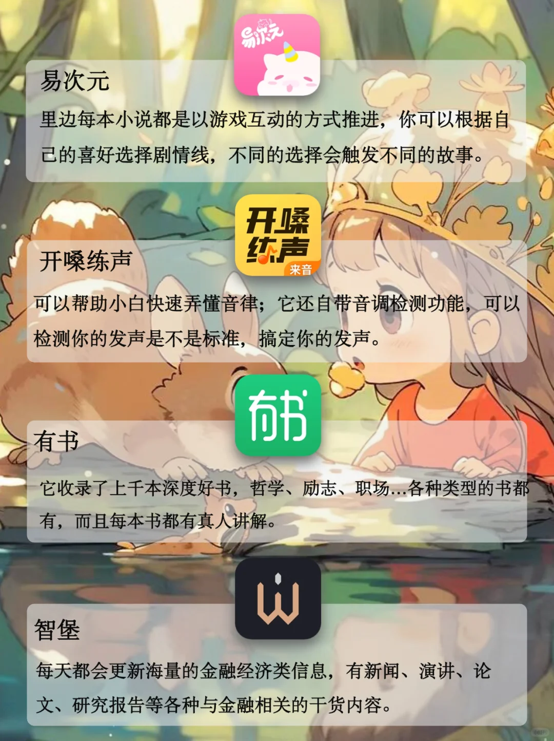 剩下1%电量也要下的APP😍