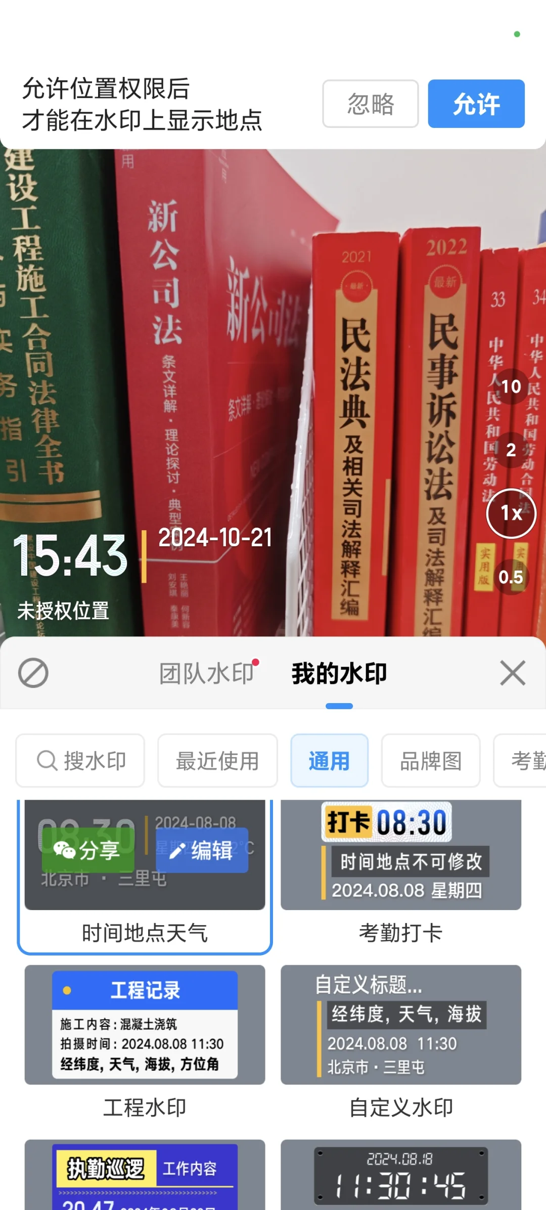 律师攻略｜手机就是最好的取证神器