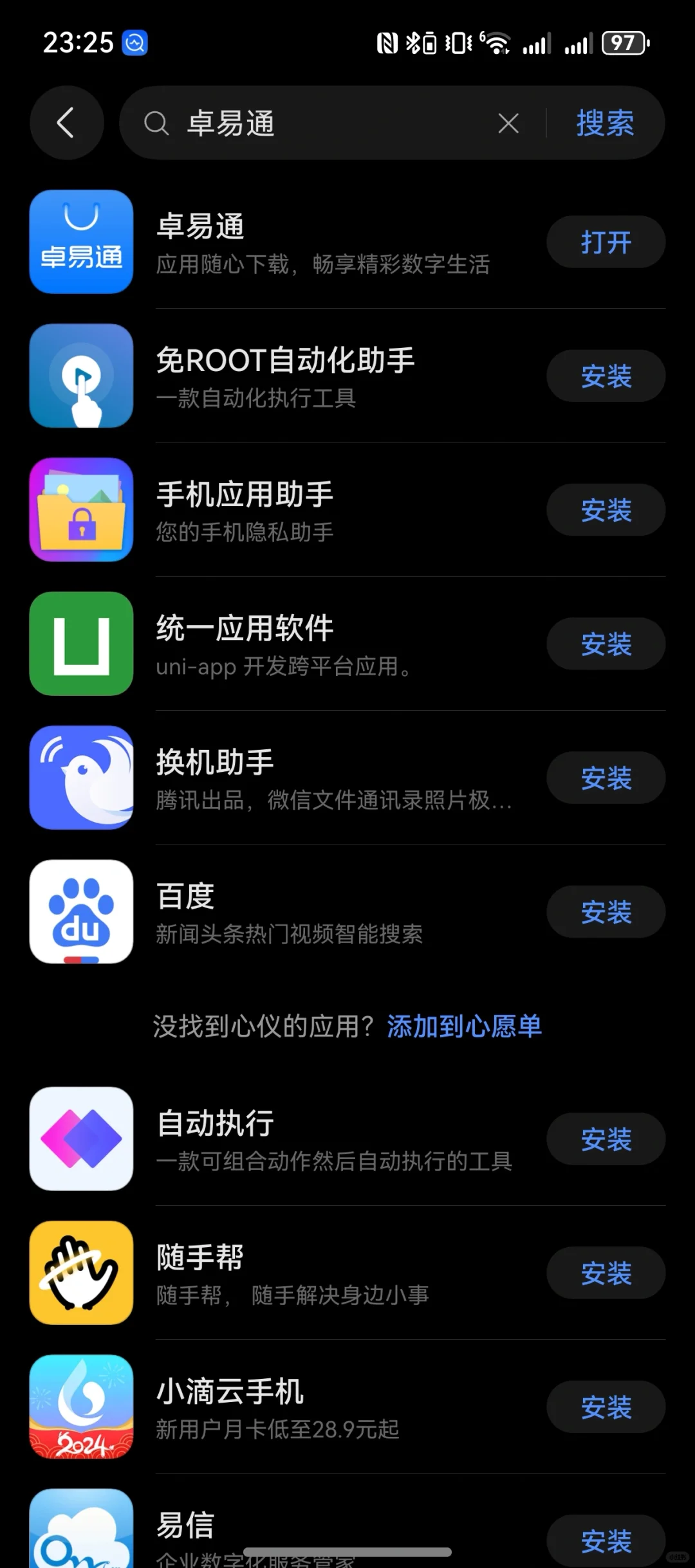 不用再翻了，官方直接给了