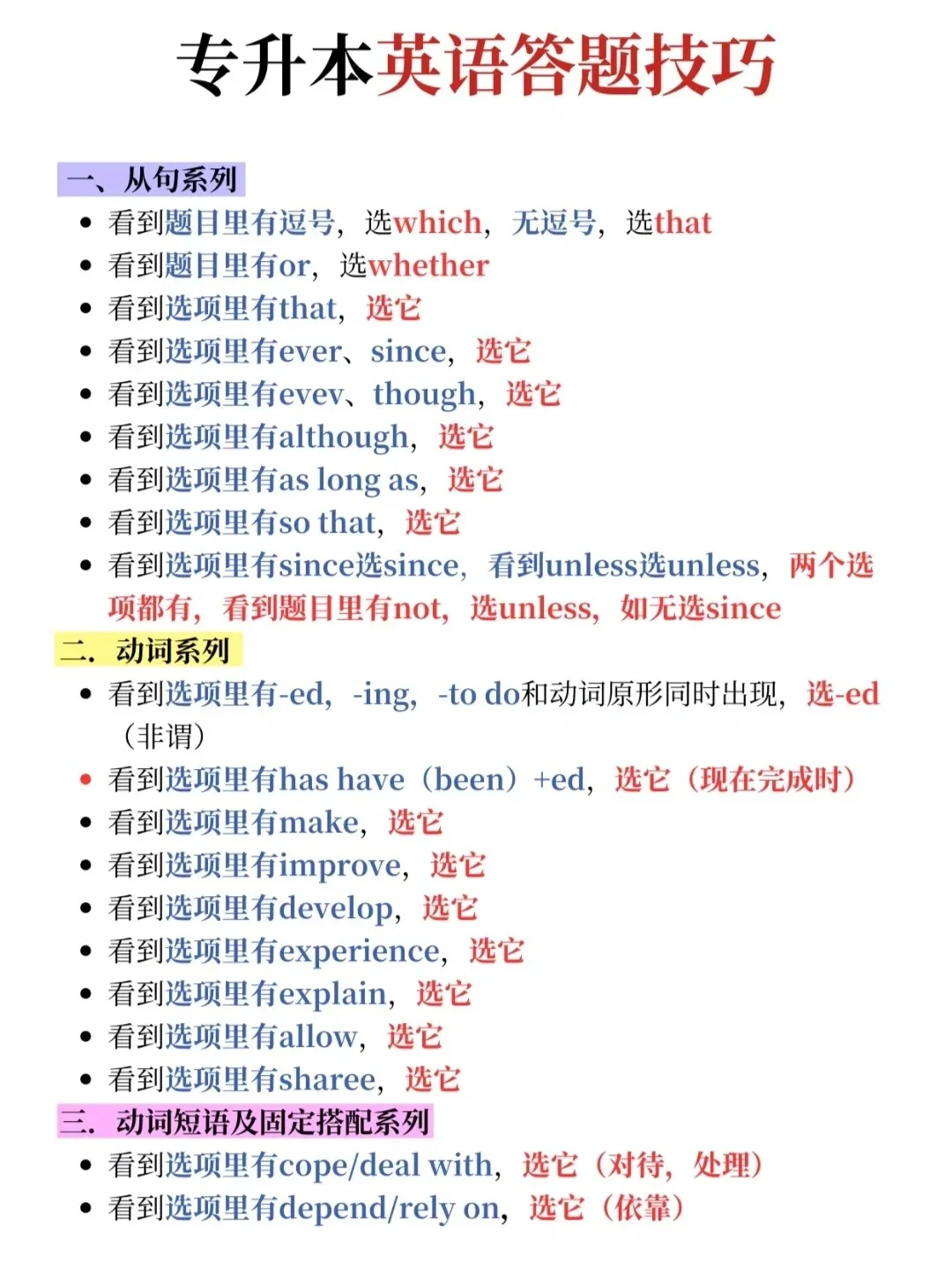 这就是姐专升本第一名上岸的无痛作息