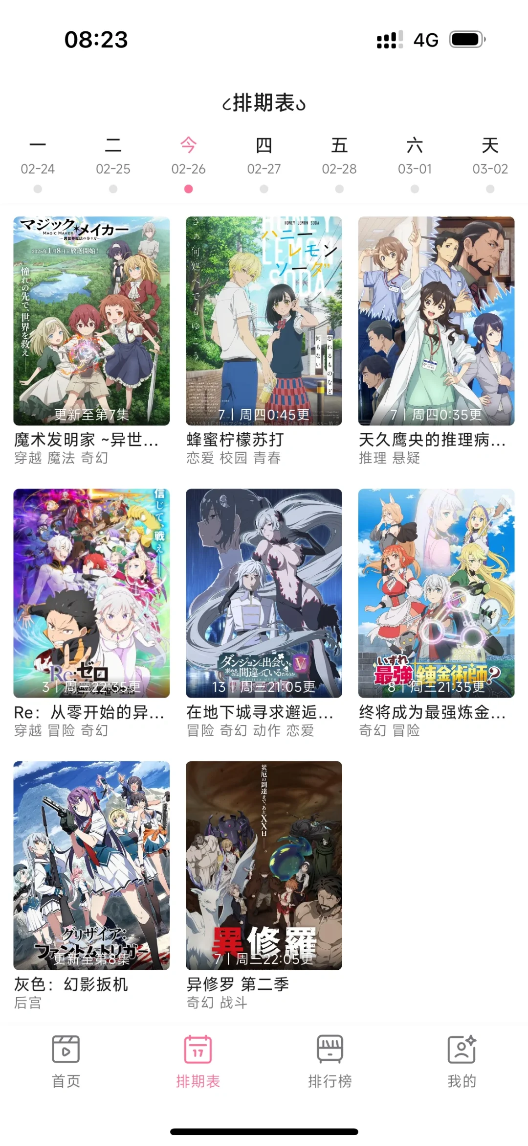 正版omofun 苹果ios直装 Lanerc