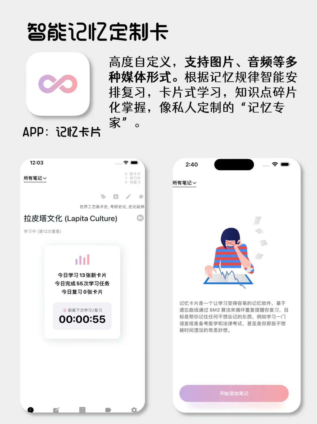 爆肝整理💥学生党背书困难户的9款救星APP