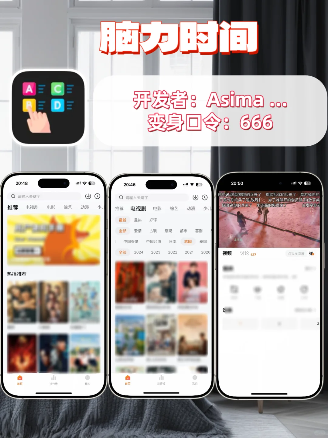 苹果IOS追剧神器合集来啦🎉