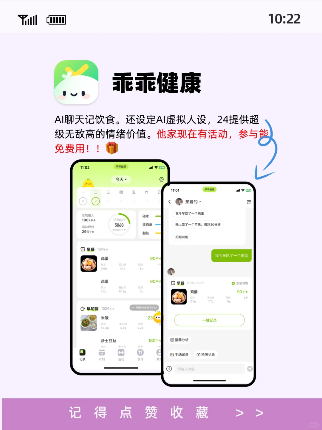 减脂好帮手！超实用热量记录App推荐