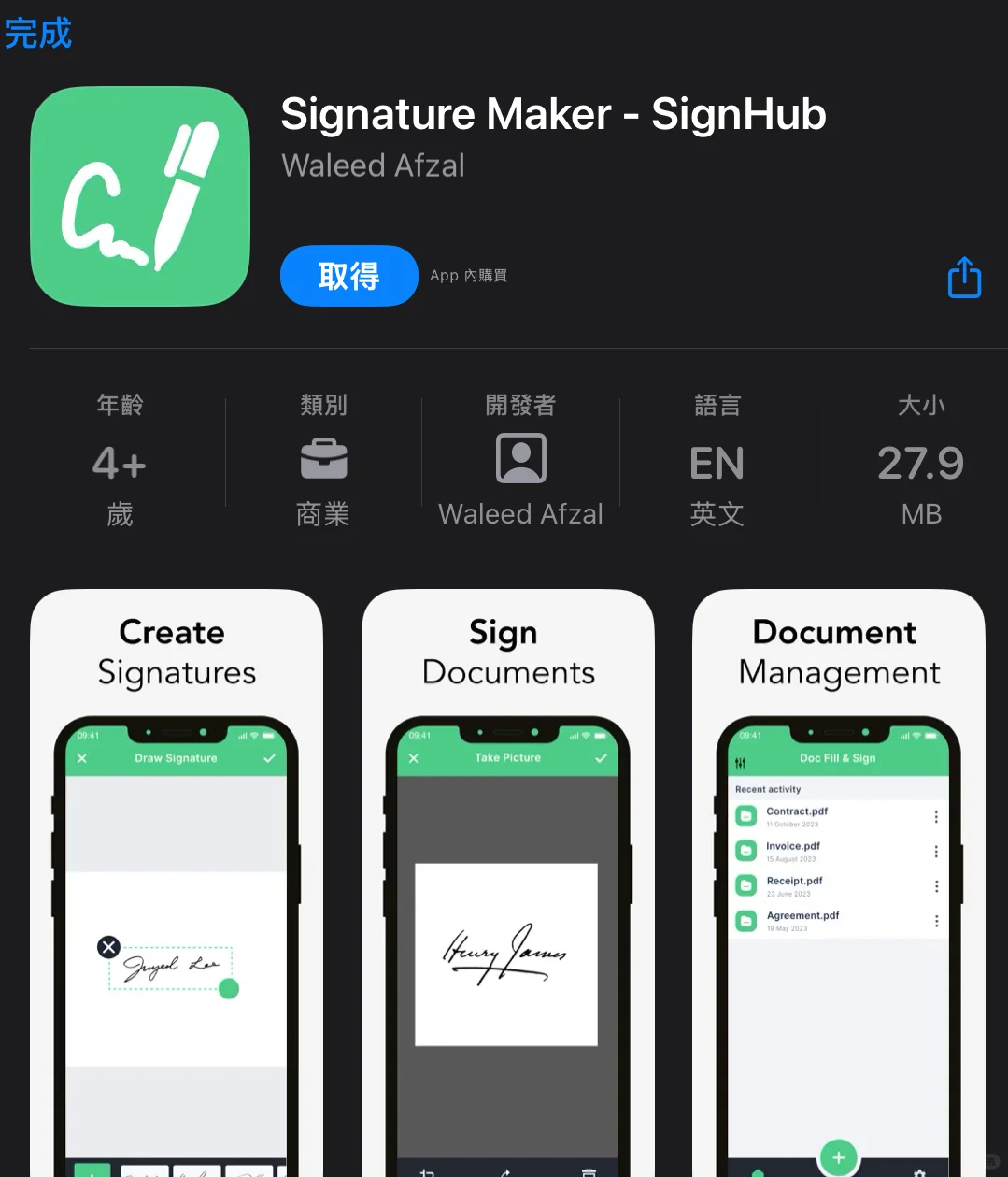 好了，限免来了