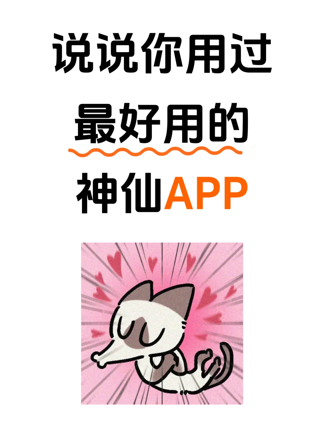 说一个你绝对不卸载的超实用APP