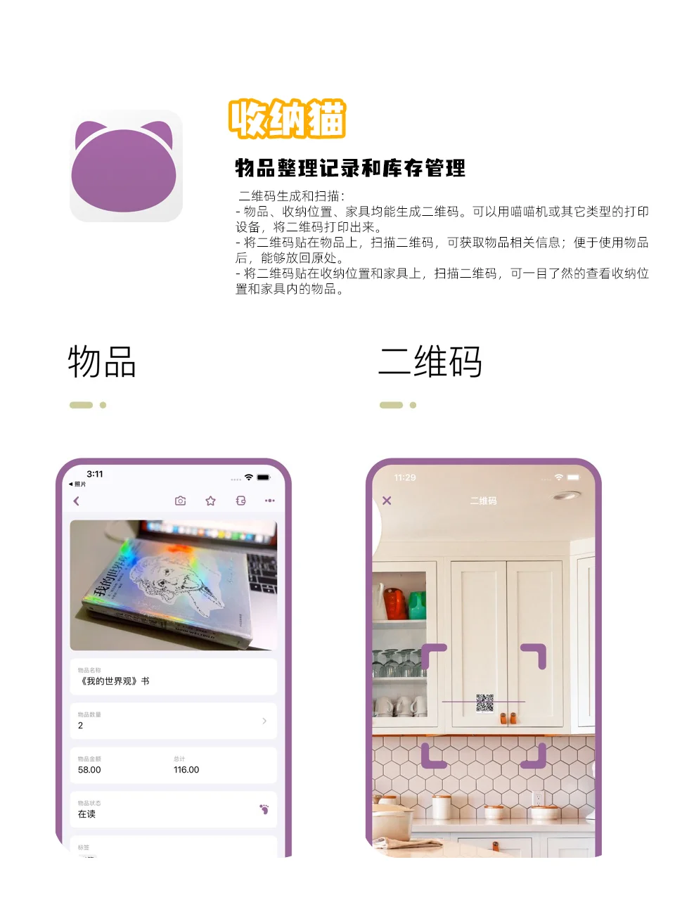 小众宝藏App分享 | 这些你一定没用过！💎