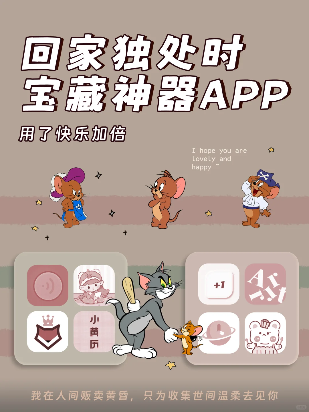 回家独处时玩的宝藏神器APP