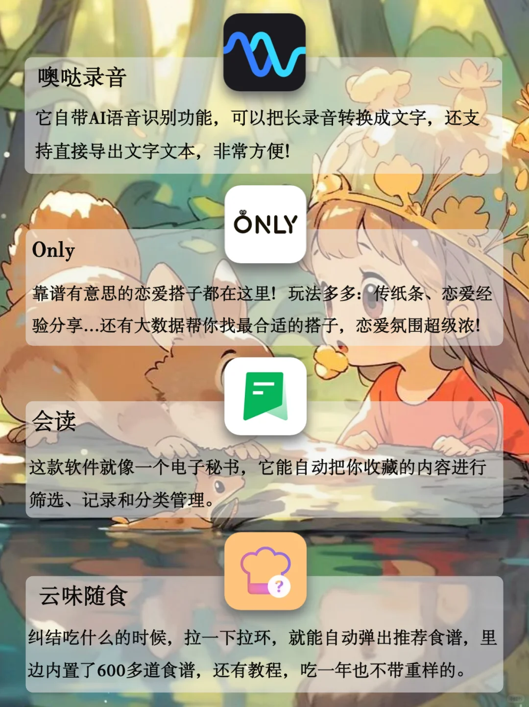 剩下1%电量也要下的APP😍