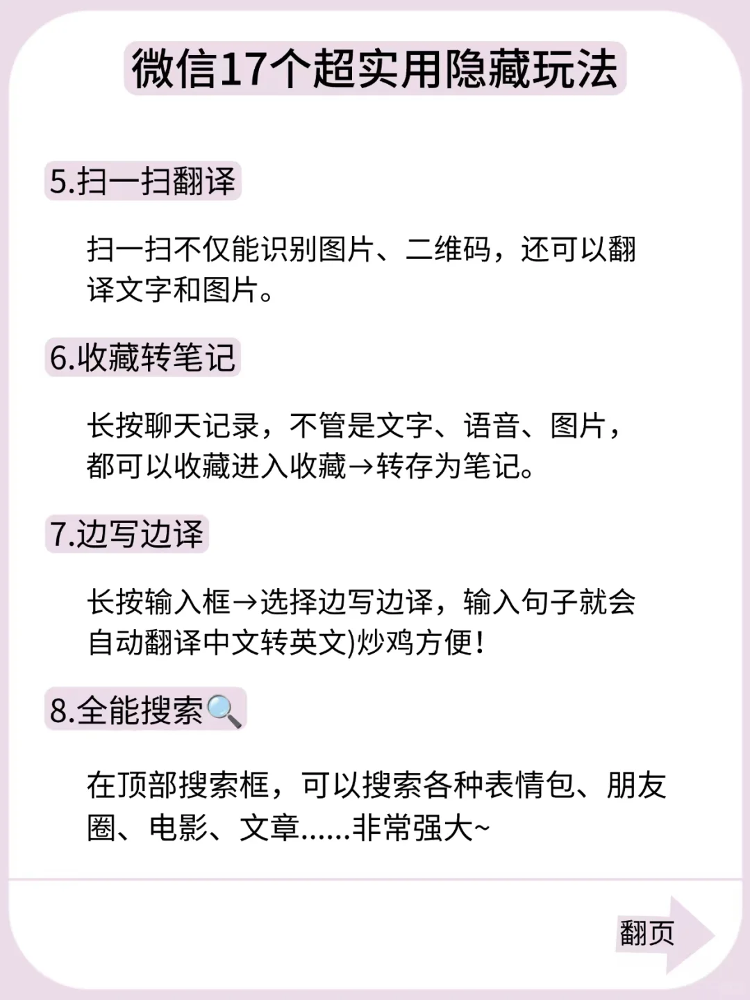 99%的人都不知道的微信隐藏玩法！