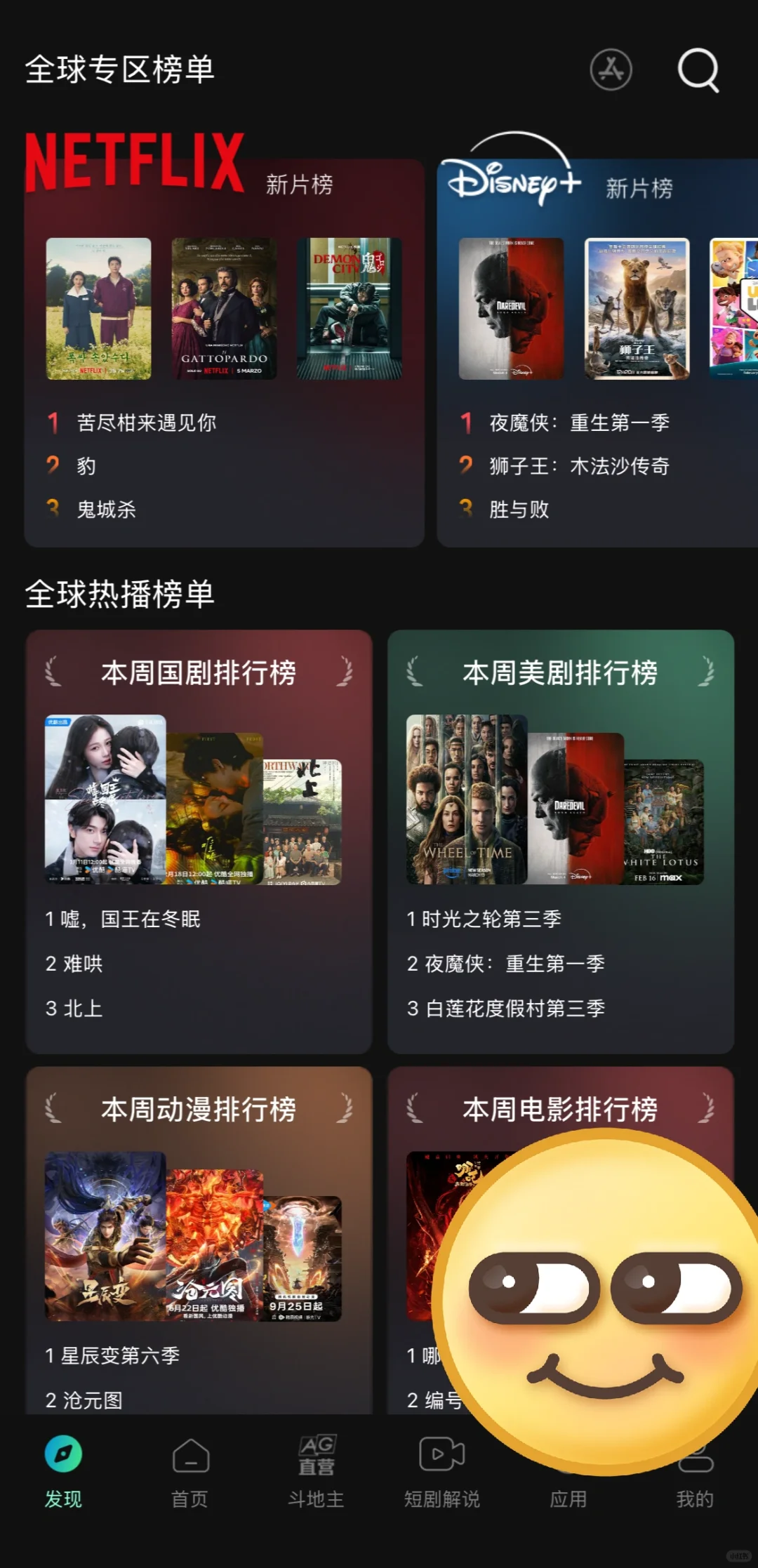 IOS追剧应用free分享😏😏