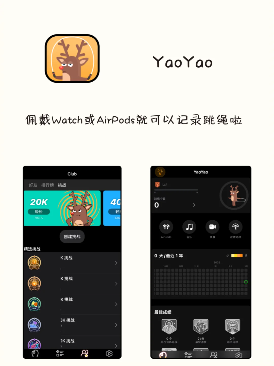 谁用谁夸！8款女生可以边学边玩的APP