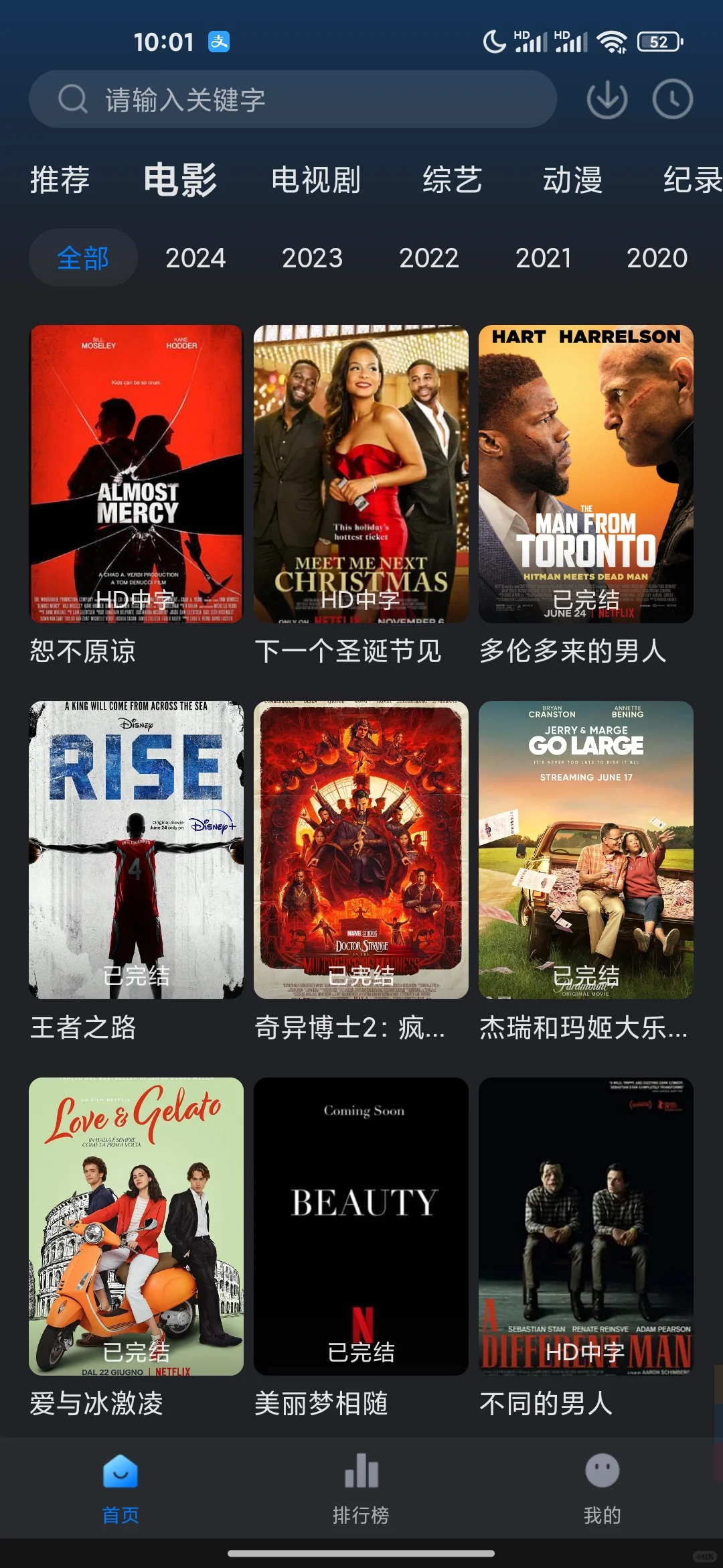 免费分享几个追剧软件