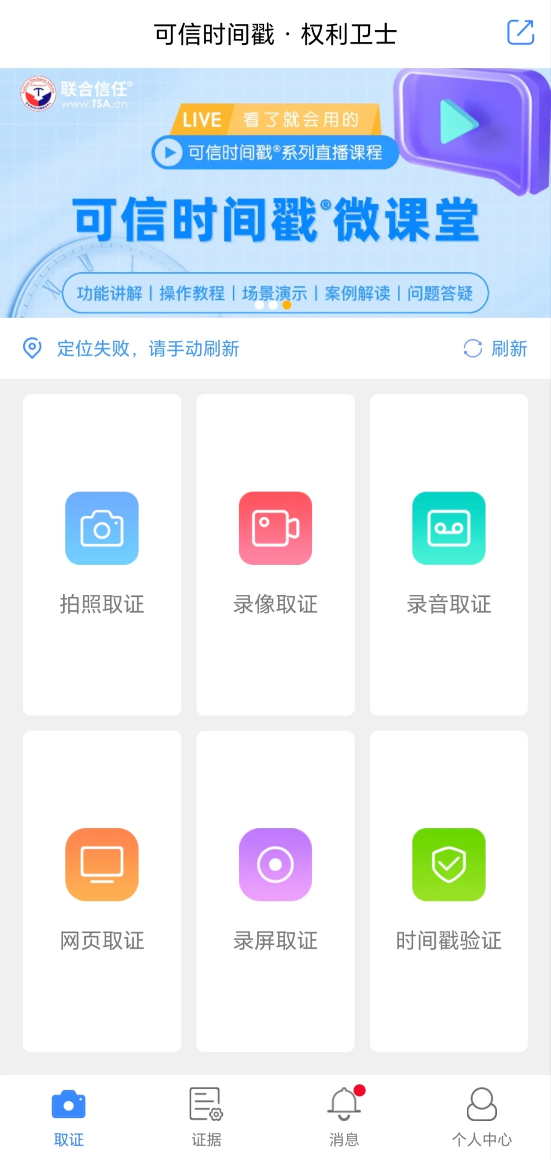 律师攻略｜手机就是最好的取证神器
