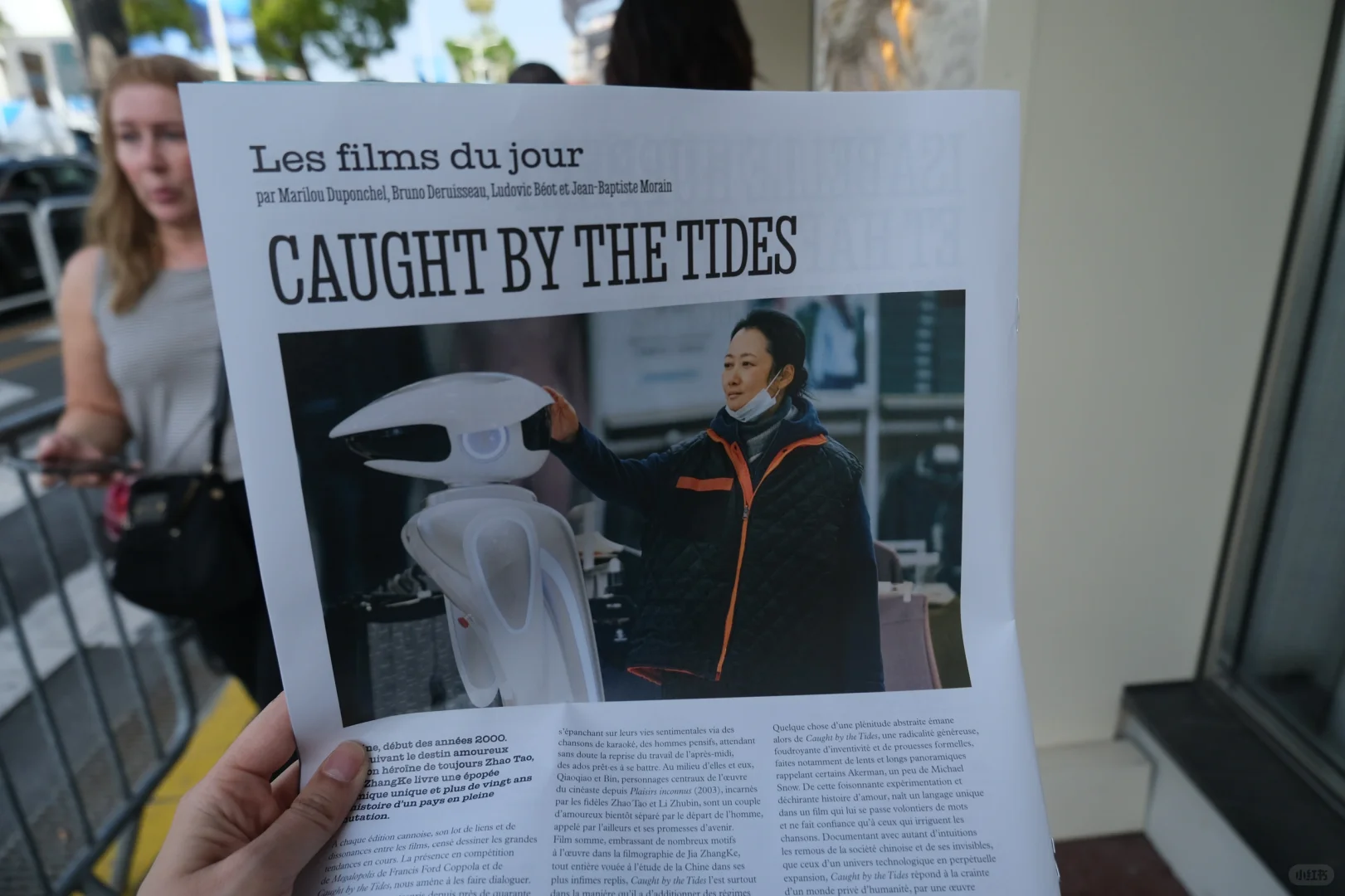 第77届戛纳电影节