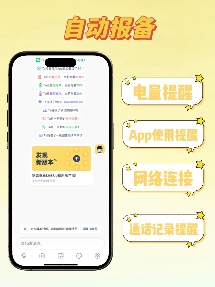 剧透警告⚠️App使用记录终于来啦❗️❗️