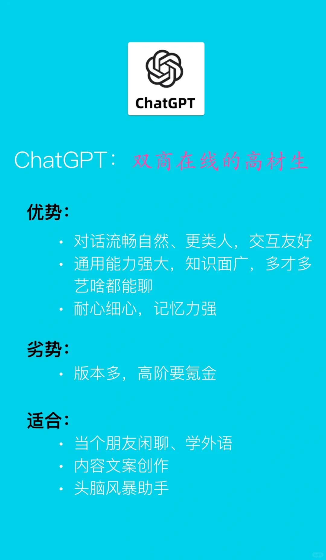 【最全AI横评】优劣盘点&适宜场景（已更新）