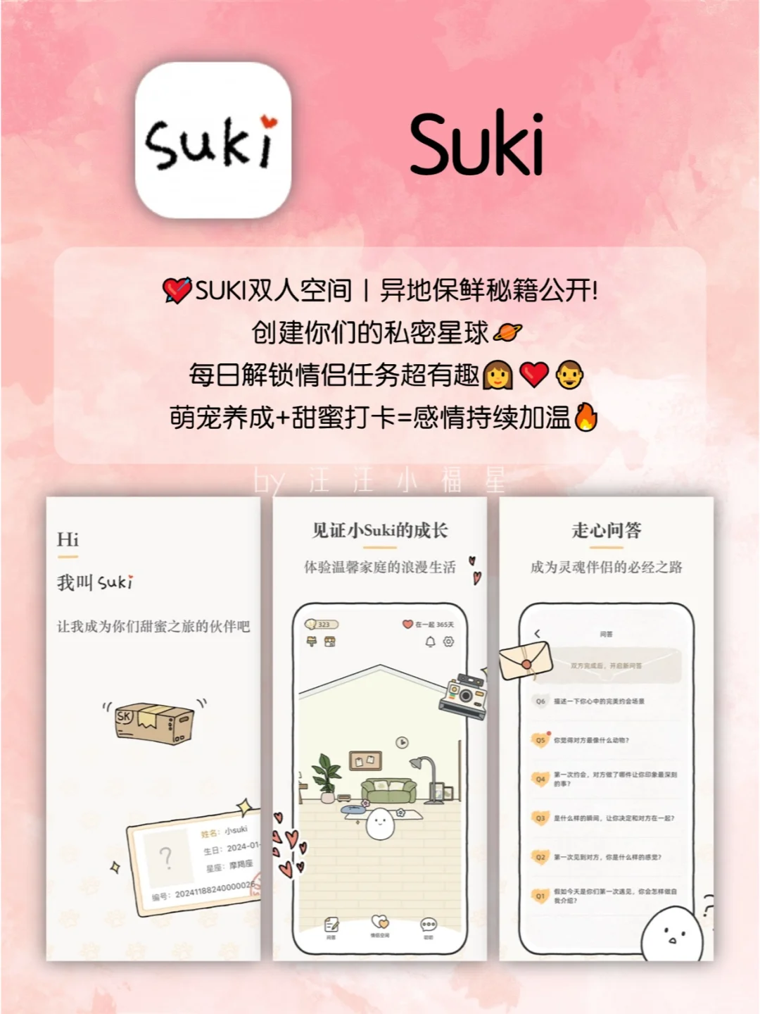 异地恋请疯狂用这些app！异地不异心！