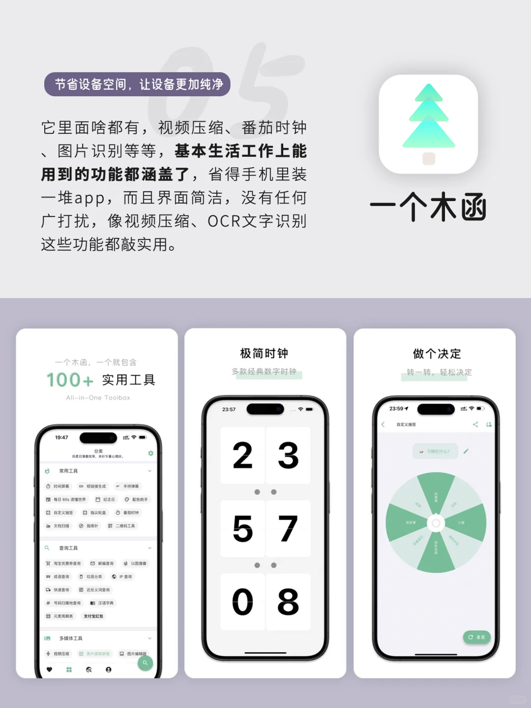 用了舍不得卸载的良心宝藏APP