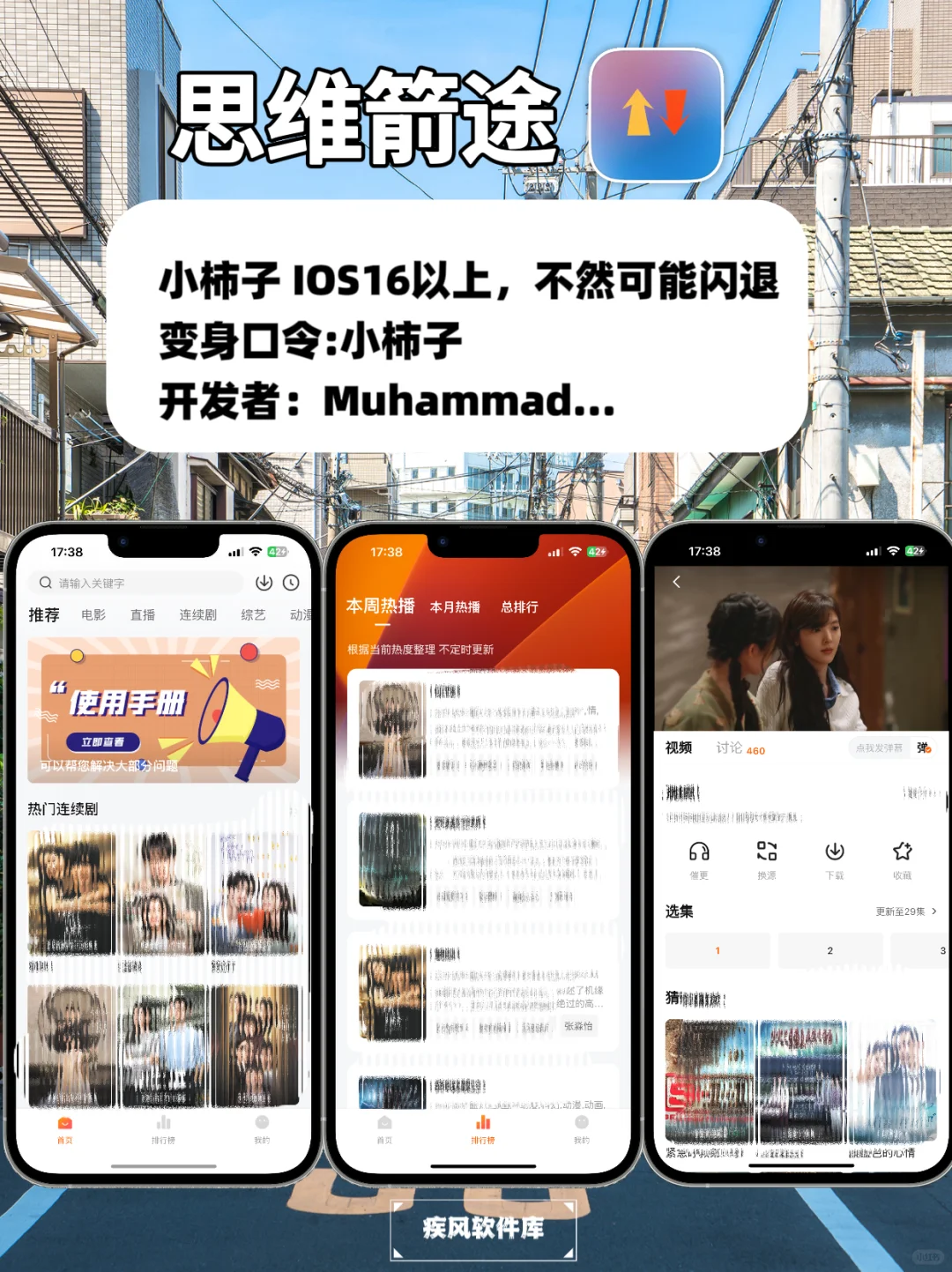 小柿子回归！苹果追剧神器，IOS必备